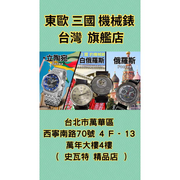 台北市萬華區 西寧南路70號 4 F - 13 萬年大樓4樓 （ 史瓦特 精品店 ） _1_.png